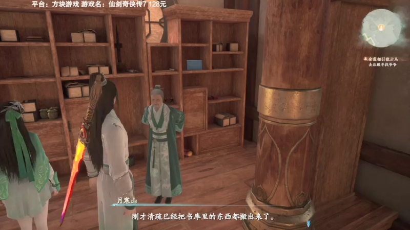 【2021-10-15 18点场】魔音糯米：【糯米】游戏名：仙剑奇侠传7