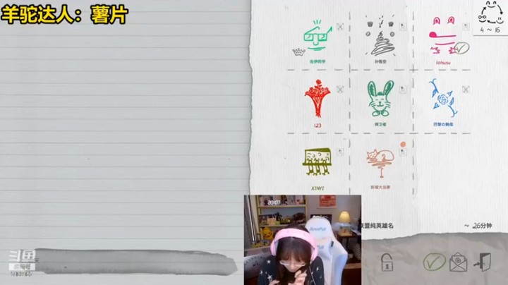 骆歆冲冲冲：就是想看谁画的最离谱~~