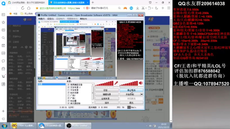 【2021-10-15 19点场】石乐志的神话m：爆破最强瞬狙！！！！！！