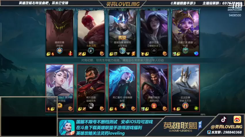 灵药LoveLing：12-2李青，高地塔还没掉，就已经开始在高地杀人了