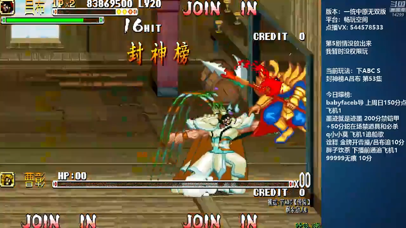 【怀旧游戏】断水流的精彩时刻 20211015 14点场