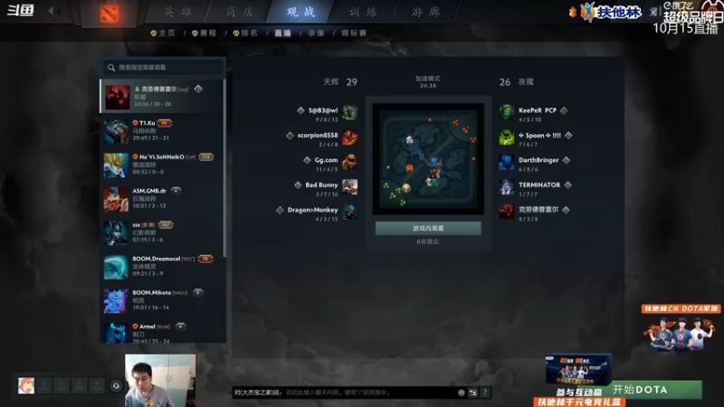 【2021-10-15 14点场】杰出哥：4k直播ti  Spirit大战OG