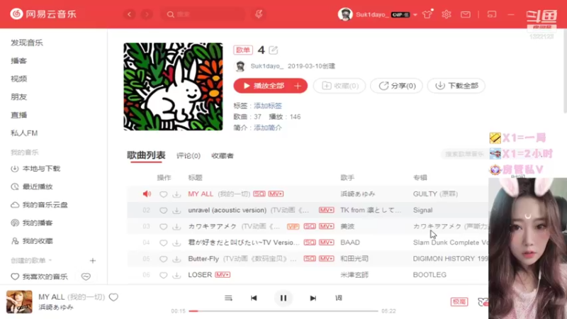【2021-10-15 12点场】深藏b1ueee：兔兔：有车位 可上车~