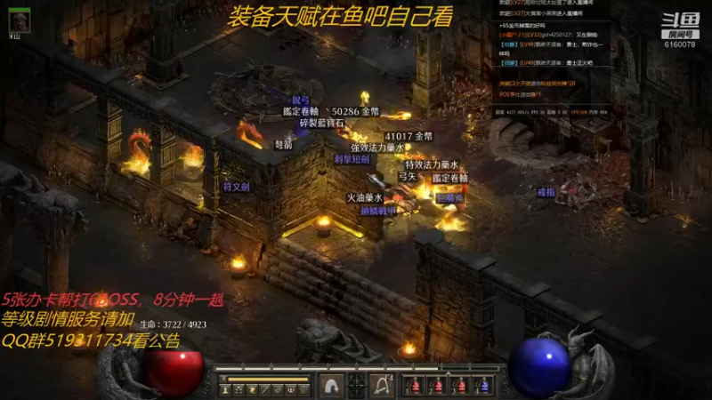 【2021-10-14 13点场】正火龙哥：流放之路今晚新赛季宣传片