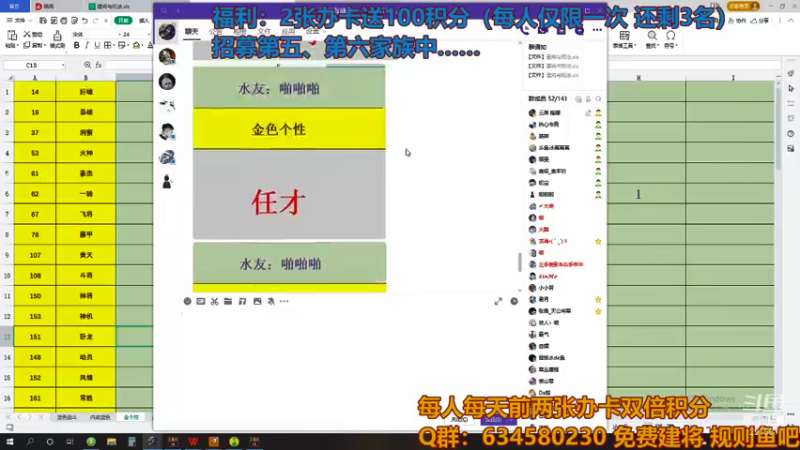 【2021-10-14 22点场】三国丨摇摆：三国志14水友家族赛