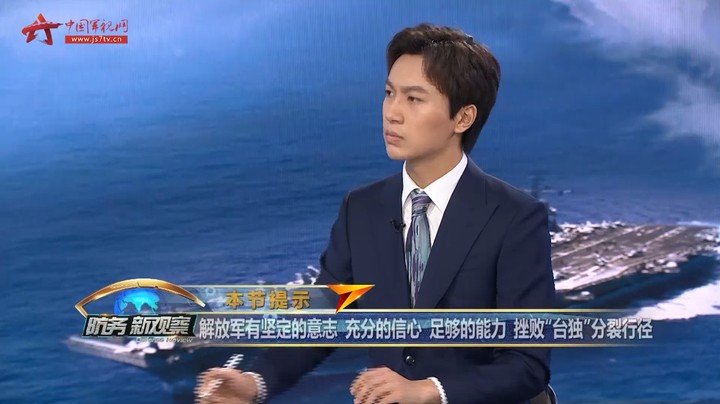 台军高官悄悄赴美？祖国完全统一的历史任务一定要实现！