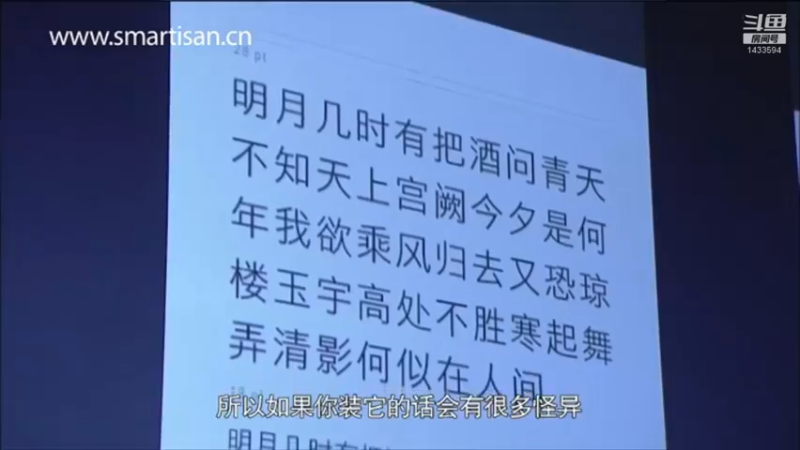 【2021-10-15 14点场】SmartisanTeam：罗永浩演讲发布会集锦