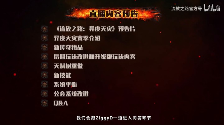 2.01新赛季介绍&新暗金