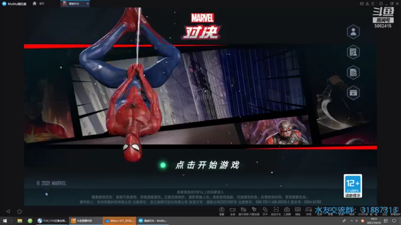 【2021-10-10 19点场】毕游侠：下个更新出九头蛇