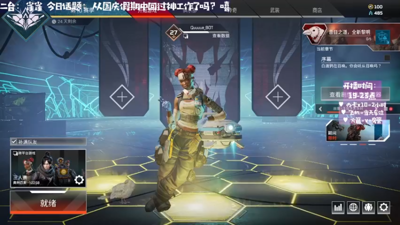【2021-10-09 19点场】大甜甜甜圈儿：✨雀雀：狱霸的手下，马枪的能手✨