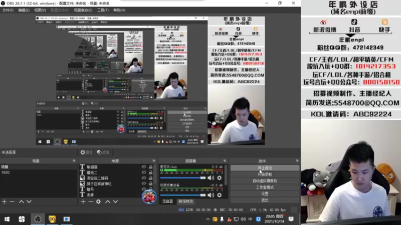 【2021-10-14 20点场】汉宫年鹏Enpi：【年鹏】别人的屋檐不如自己的伞