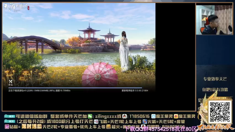 【2021-10-15 15点场】魔王紫灵：紫灵:周年庆咯