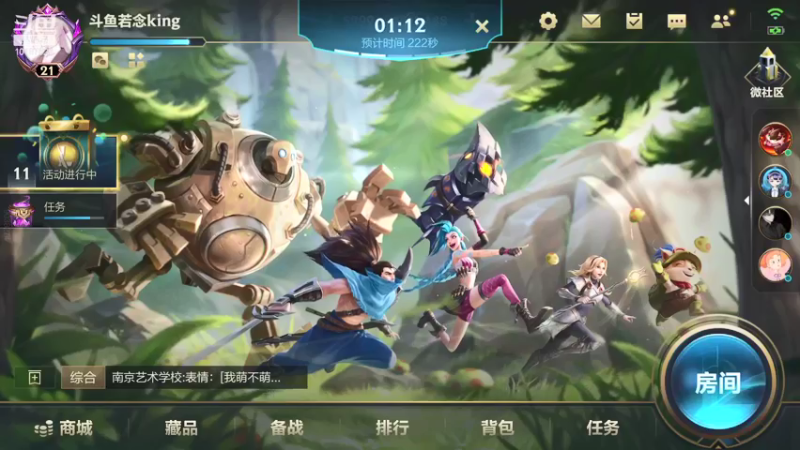 【2021-10-13 18点场】若念king：全服第一个大师冲击首位王者
