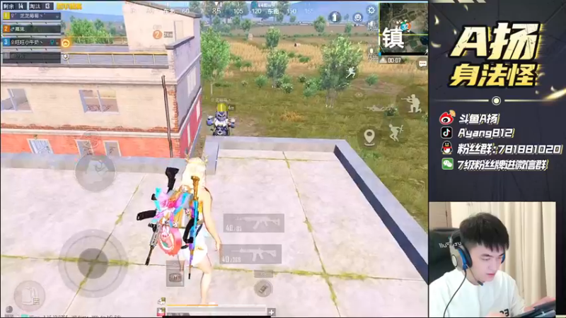 【2021-10-14 23点场】A扬丷：《路人王带妹》