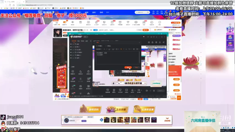 【2021-10-15 09点场】卷子丶：状态神勇，必上大分！！！
