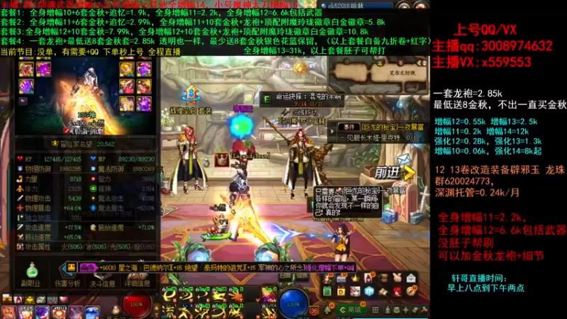 【2021-10-15 00点场】主播轩辕：金秋打造增幅毕业~龙袍