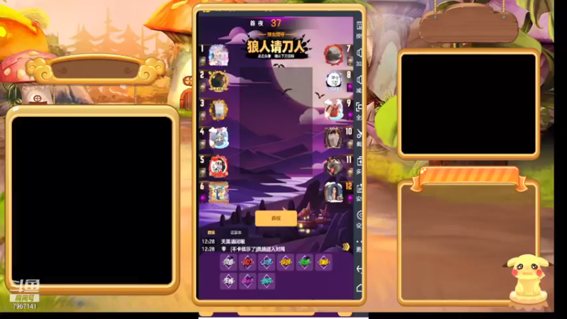 【2021-10-14 12点场】向南不难阿：#天天狼人#一生爱上上千百回。