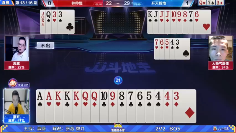 【2021-10-15 21点场】JJ斗地主官方：高手驾到-主播擂不擂
