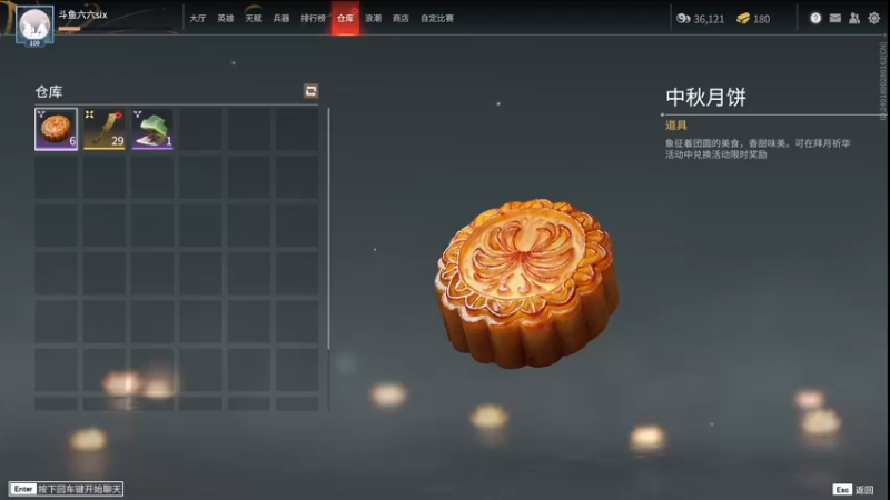 【2021-10-14 16点场】六六明天吃什么：【六六six】今日双倍~