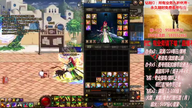 【2021-10-14 21点场】DNF丶心软：在线看号遴选！回归指导！副本团本！