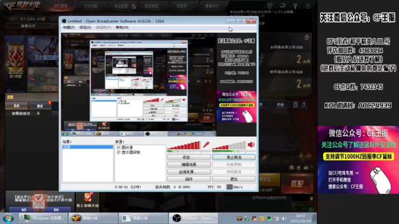 【2021-10-14 16点场】CF王振：最远的你们是我最近的爱`-`