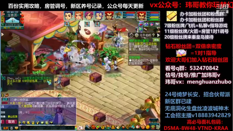 【2021-10-14 15点场】玮哥爱梦幻：绮梦长安第21天~送攻略!