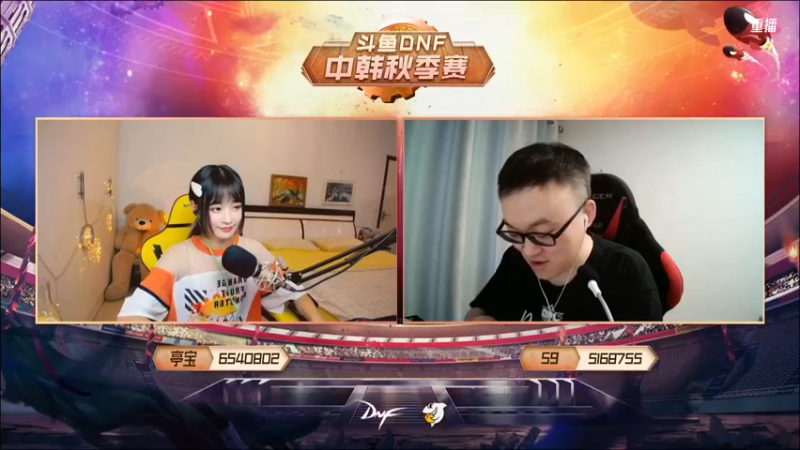 【2021-10-15 09点场】DNF赛事：重播 斗鱼DNF中韩秋季赛