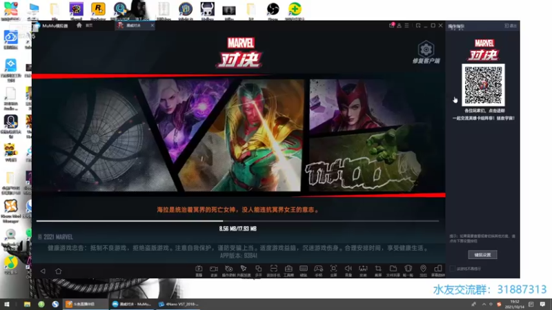 【2021-10-14 19点场】毕游侠：红队克星？九头蛇明明是麻辣鸡丝克星