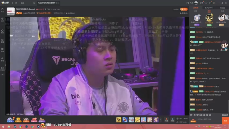 【2021-10-14 23点场】dudu4e嘟师傅：直播使我快乐，我爱直播