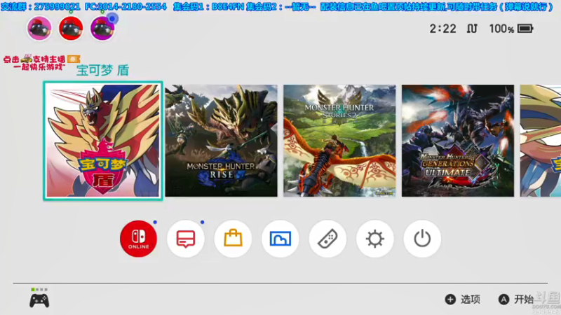 【2021-10-08 19点场】真新镇丨皮皮智：随便玩玩！怪猎物语2怪猎宝可梦