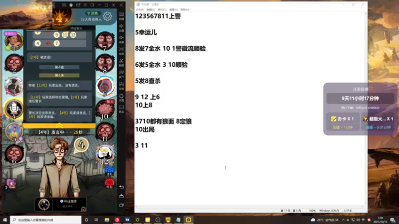 【2021-10-15 01点场】大魔王马小跳：铁人马王Day8