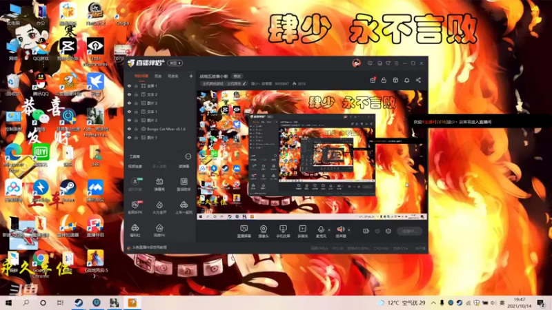 【2021-10-14 19点场】肆少丶寂寒霄：哈哈哈就完了