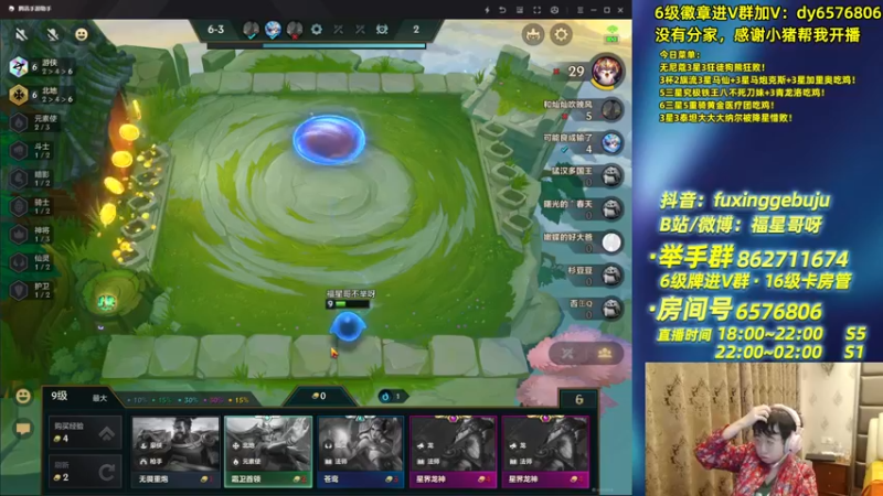 【2021-10-15 00点场】福星哥呀：只会赌S1三星五费卡！