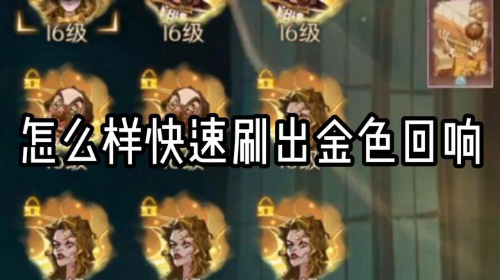 【哈利波特：魔法觉醒】怎么样快速刷出金色回响