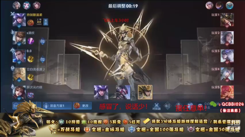 【2021-10-14 00点场】y尘不止马超：3w场2w分国服马超带粉连胜上王者
