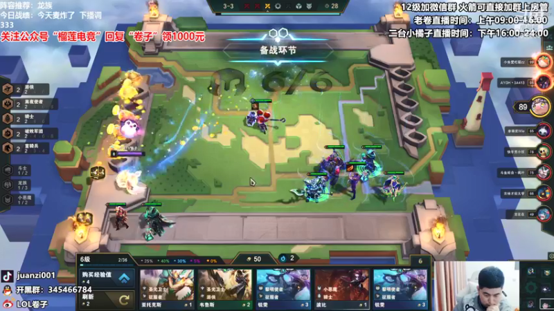 【2021-10-15 12点场】卷子丶：赛季末最后的王者局狂欢！！！