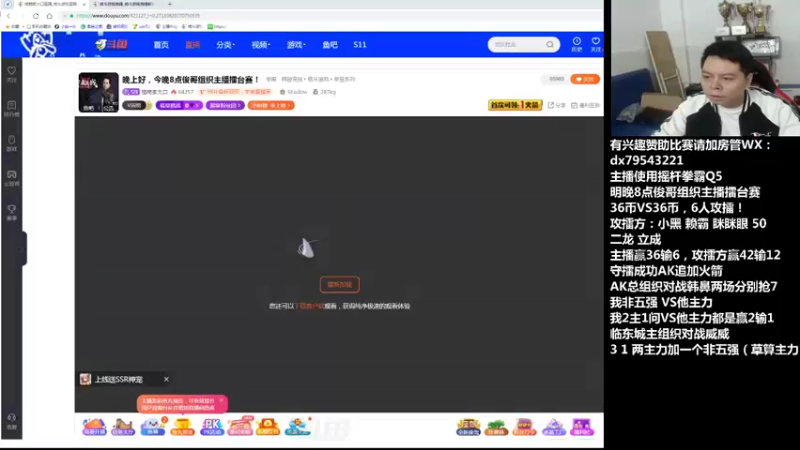 【2021-10-15 20点场】格鬦家大口：晚上好，俊哥组织主播擂台赛！