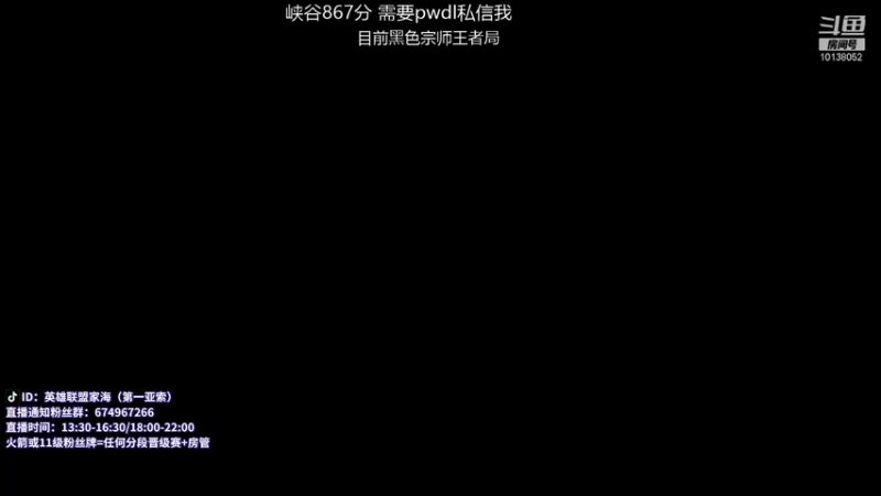 【2021-10-13 20点场】家海z：峡谷千分王者亚索黑色宗师王者局