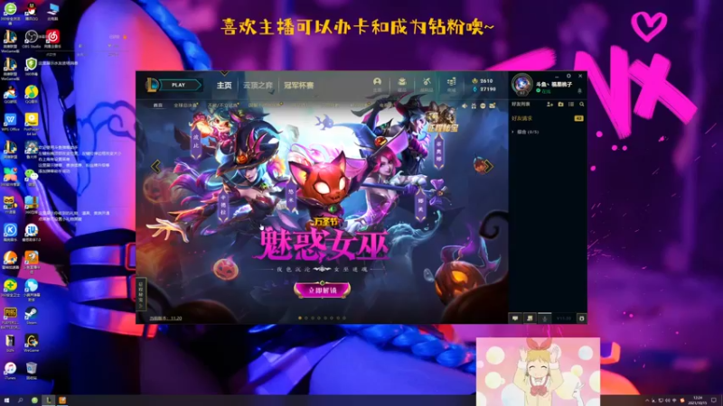 【2021-10-15 12点场】福星桃子：桃子桃桃子~
