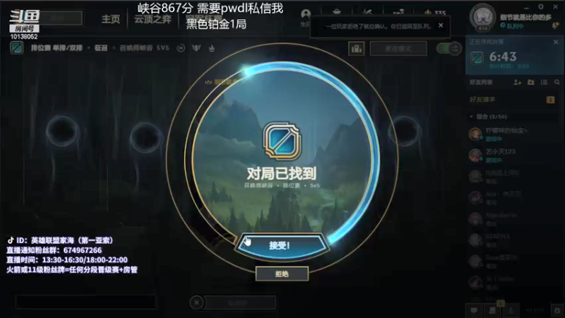 【2021-10-12 19点场】家海z：峡谷千分王者亚索冲国服前30