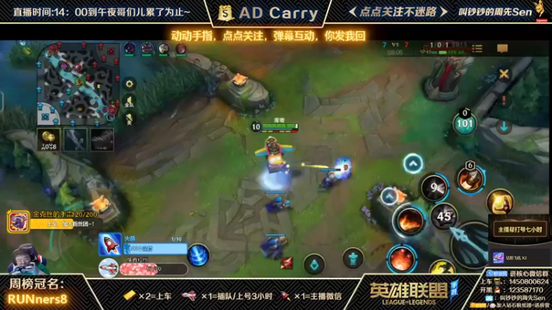 【2021-10-14 22点场】叫钞钞的周先Sen：国服微信前百ADC，带粉上车，有车位！