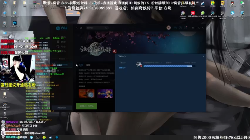 【2021-10-15 16点场】阿俊丶ll：【阿俊】新国产大作《仙剑奇侠传7》