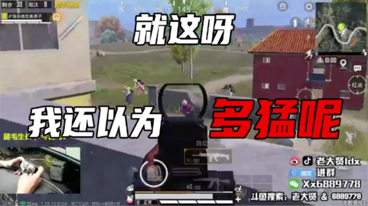 【老大贤】就这呀，我还以为多猛呢!