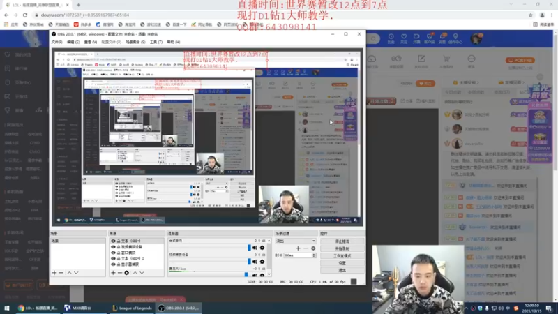【2021-10-15 12点场】LOL丶摇摆：小鱼人新出装思路.钻1大师乱杀教学
