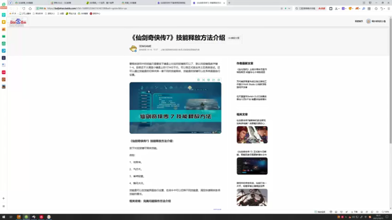 【2021-10-15 18点场】芒果Ace：仙剑7首发！必看精品！