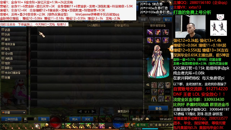 【DNF】今日不服的精彩时刻 20211015 00点场