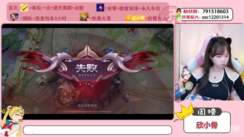 【2021-10-14 23点场】欣小菜：【有车位】萌妹带粉上大分！