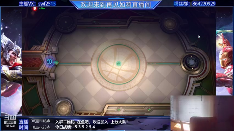 【2021-10-15 09点场】再見如漪：章三本 偷鸡！