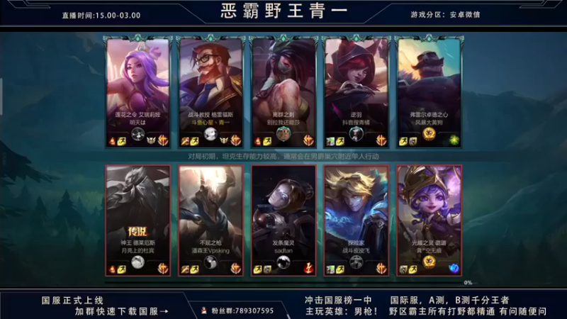 心星丶青一：16-2男枪，上路河道五杀，超神！