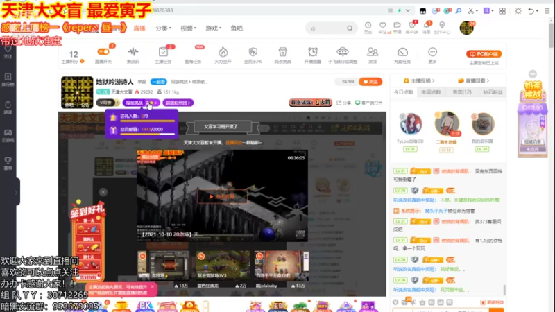 【2021-10-13 21点场】天津大文盲：地狱吟游诗人